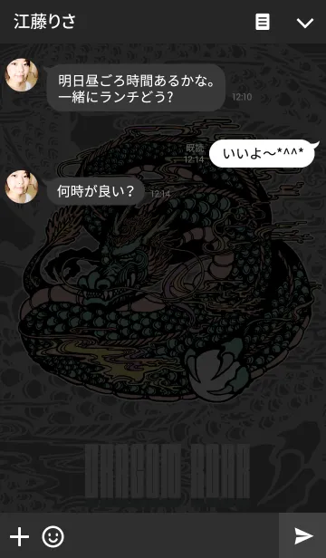 [LINE着せ替え] DRAGON ROARの画像3