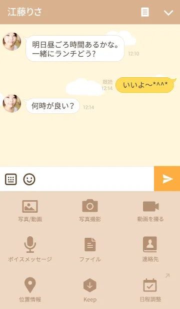 [LINE着せ替え] ぶんちょうさん~しなもんver.~の画像4