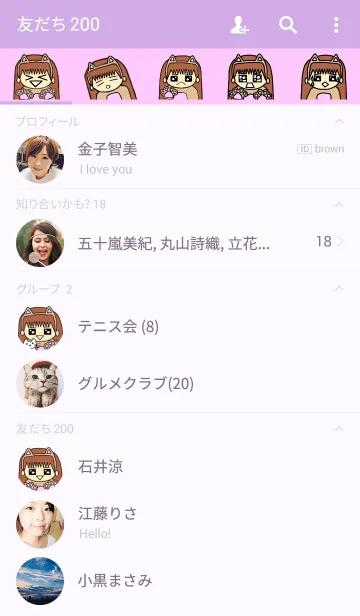 [LINE着せ替え] NANAKOの画像2