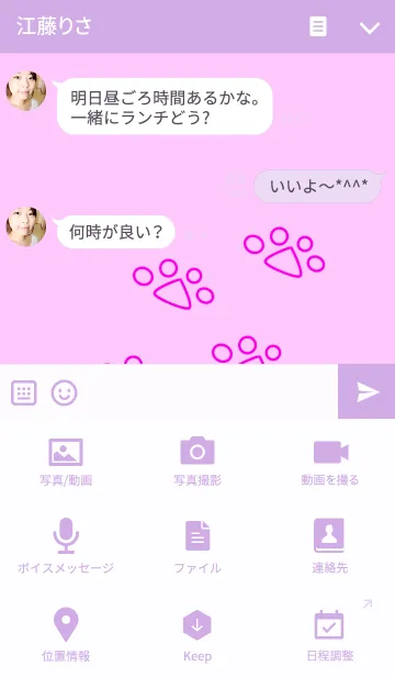 [LINE着せ替え] NANAKOの画像4