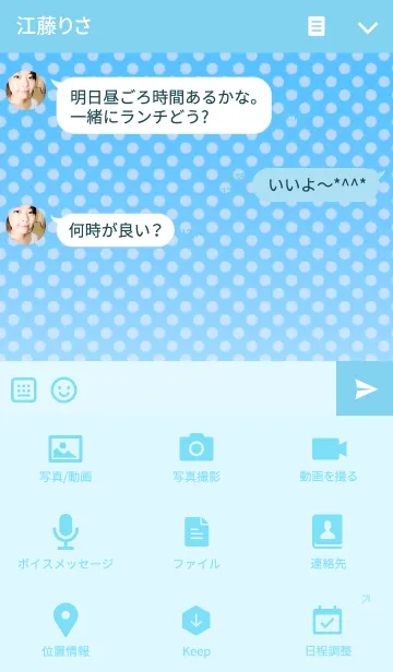 [LINE着せ替え] 夏色ドット柄の画像4