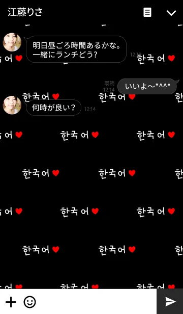 [LINE着せ替え] シンプル韓国語♥6の画像3