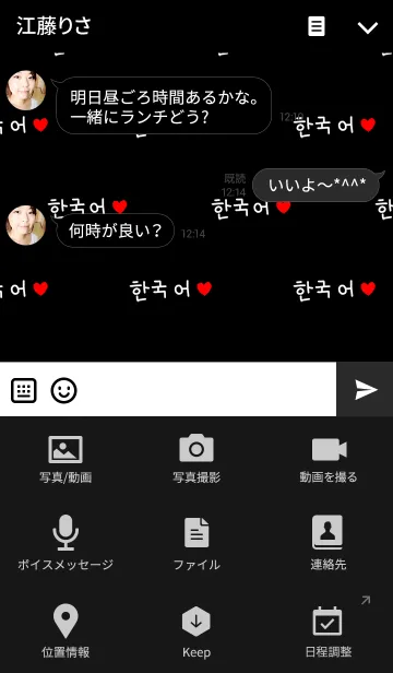 [LINE着せ替え] シンプル韓国語♥6の画像4