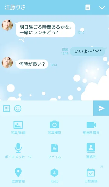 [LINE着せ替え] love seaの画像4
