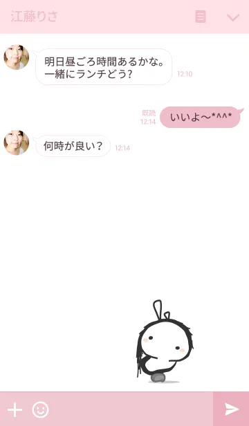 [LINE着せ替え] rabbit staring-60の画像3