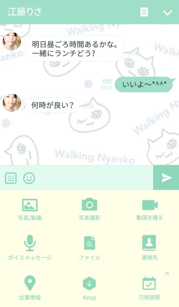 [LINE着せ替え] ウォーキングにゃんこさんの画像4