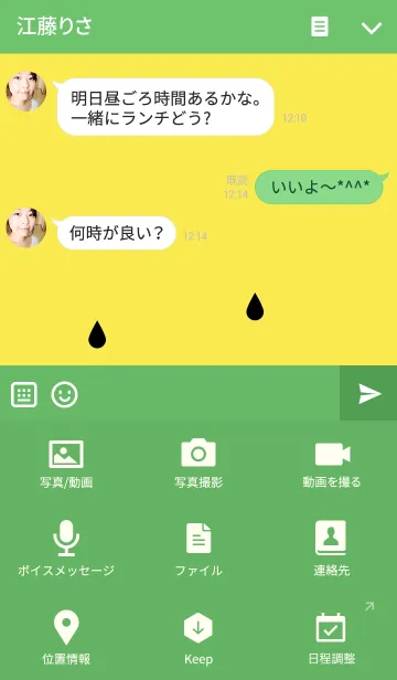 [LINE着せ替え] 夏のさわやかなスイカの画像4