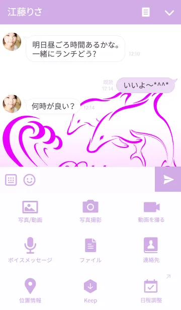[LINE着せ替え] Dolphins-purple version（イルカペア紫）の画像4