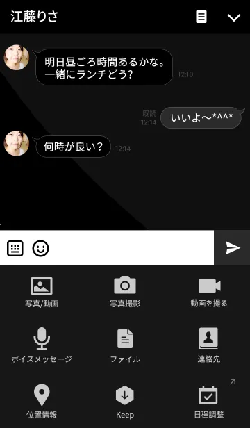 [LINE着せ替え] ハッキングナイト Level 3の画像4