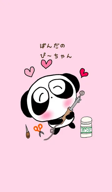 [LINE着せ替え] ぱんだのぴ〜ちゃん♪ コサージュ製作の画像1
