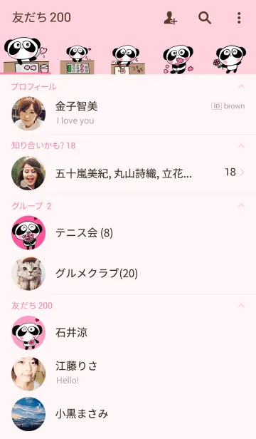 [LINE着せ替え] ぱんだのぴ〜ちゃん♪ コサージュ製作の画像2