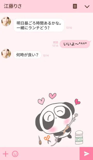 [LINE着せ替え] ぱんだのぴ〜ちゃん♪ コサージュ製作の画像3