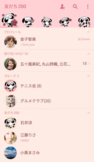 [LINE着せ替え] ぱんだのぴ〜ちゃん♪ お花いっぱいの画像2