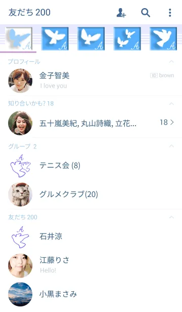 [LINE着せ替え] Aさんの空の画像2