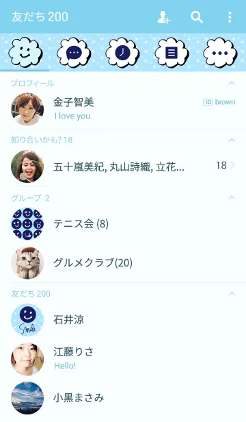 [LINE着せ替え] スタースマイル-青-の画像2