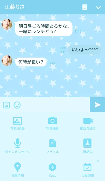 [LINE着せ替え] スタースマイル-青-の画像4