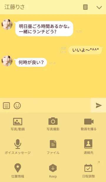 [LINE着せ替え] mine ♥ yellowの画像4
