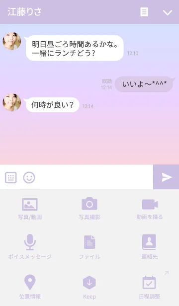 [LINE着せ替え] Simple many gradation and white iconの画像4