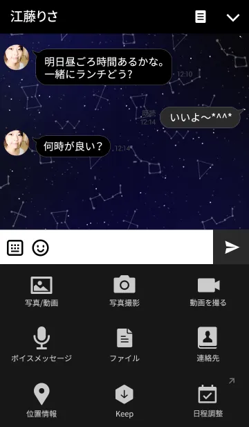 [LINE着せ替え] 宇宙。星空。星座。の画像4