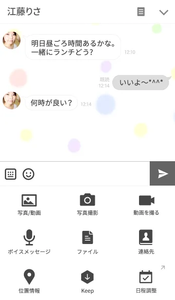 [LINE着せ替え] Handwriting Icon Styleの画像4