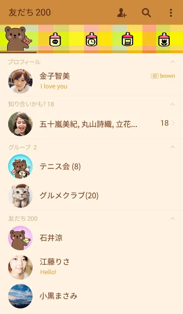 [LINE着せ替え] おんぶクマさん。の画像2