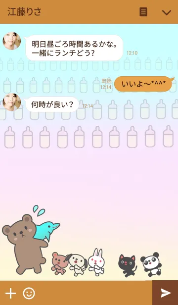 [LINE着せ替え] おんぶクマさん。の画像3