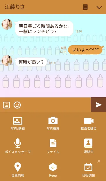 [LINE着せ替え] おんぶクマさん。の画像4