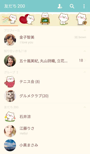 [LINE着せ替え] ねこひな ☆大人かわいいきせかえ☆の画像2
