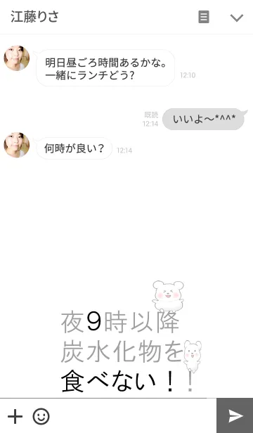 [LINE着せ替え] ダイエット！ 効果大！！の画像3