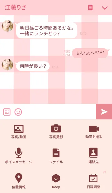 [LINE着せ替え] ピンクチェックとハートの画像4