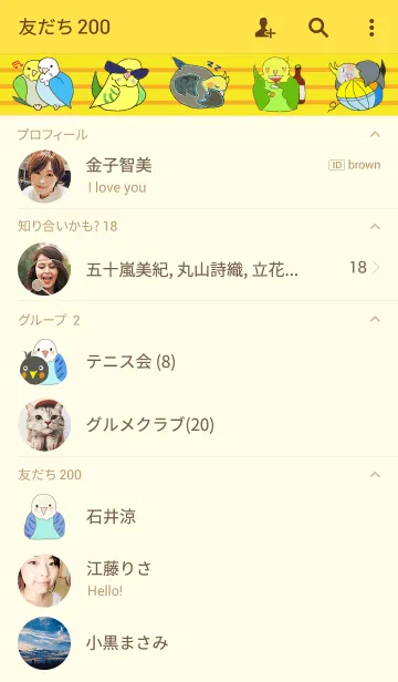 [LINE着せ替え] わたしのかわいい、小鳥のきせかえの画像2