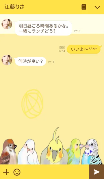 [LINE着せ替え] わたしのかわいい、小鳥のきせかえの画像3