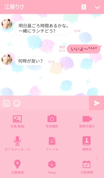 [LINE着せ替え] 夢かわいい シェル柄のきせかえ♪3の画像4