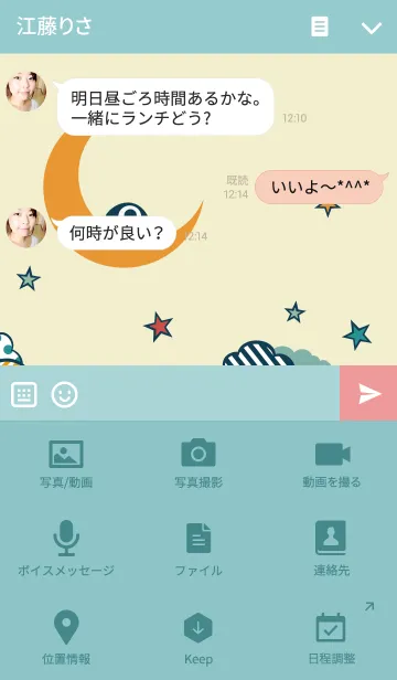 [LINE着せ替え] ポップモンスター-ポップ-の画像4