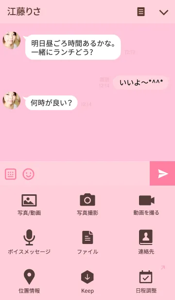 [LINE着せ替え] mine ♥ pinkの画像4