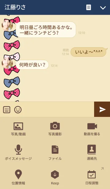 [LINE着せ替え] NAVY BEIGE ＆ PINK RIBBON.の画像4