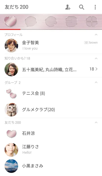 [LINE着せ替え] ハガネのハート/ピンク07の画像2