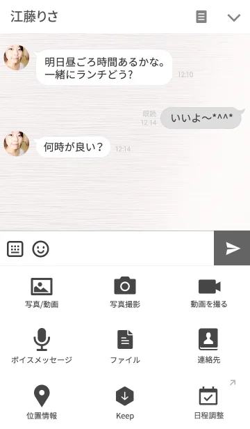 [LINE着せ替え] ハガネのハート/ピンク07の画像4