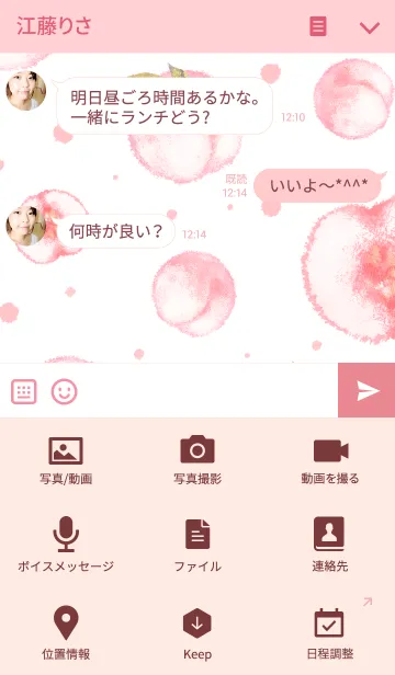 [LINE着せ替え] 100% PEACHの画像4