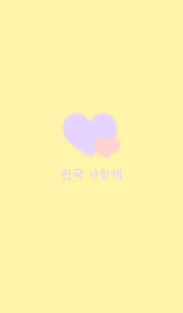 LOVE KOREA THEME4のLINE着せ替え