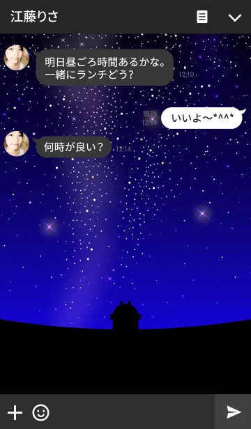 [LINE着せ替え] The Starry Heavens IIIの画像3