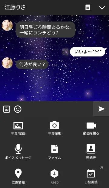 [LINE着せ替え] The Starry Heavens IIIの画像4