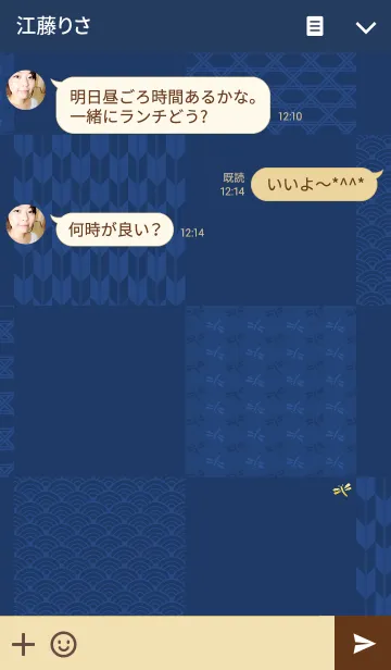 [LINE着せ替え] 浴衣男の画像3