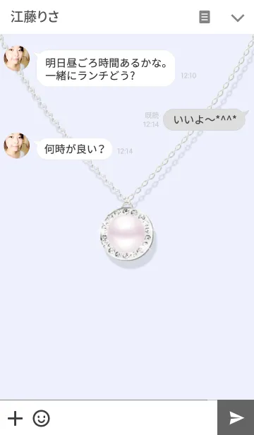 [LINE着せ替え] ☆真珠☆の画像3