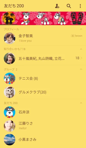 [LINE着せ替え] シュナウザー犬ロッキーと仲間たちアロハ柄の画像2