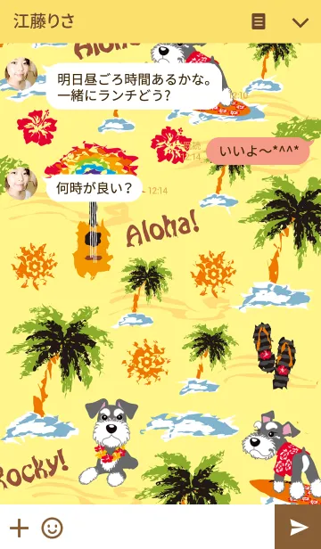 [LINE着せ替え] シュナウザー犬ロッキーと仲間たちアロハ柄の画像3