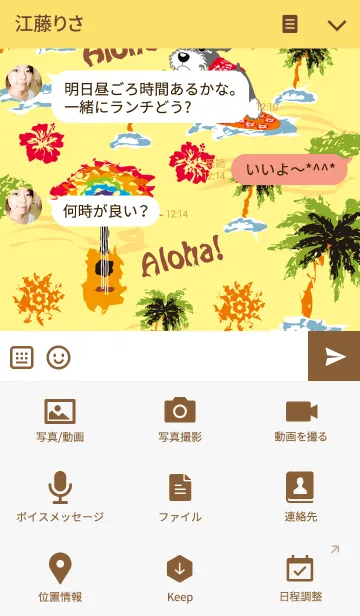 [LINE着せ替え] シュナウザー犬ロッキーと仲間たちアロハ柄の画像4