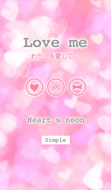 [LINE着せ替え] Love me (Heart’s neon）ピンクの画像1