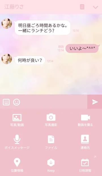 [LINE着せ替え] ヴィンテージ ロマンティックの画像4