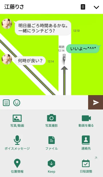[LINE着せ替え] カラーロードバイク6(ライムグリーン)の画像4